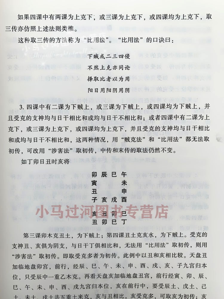 六壬金口诀断法术_六壬神课神断要诀_小六壬速断解释