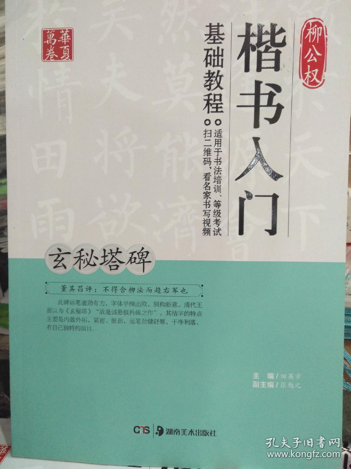 棒针编织基础入门_六壬大教符咒大全_大六壬基础入门