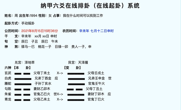 趣闻数学小知识钟表小知识_基础护理知识重点知识_小六壬的基础知识