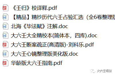 济缘算命六壬_大六壬古籍_李淳风六壬时课 六神 六道 六宫