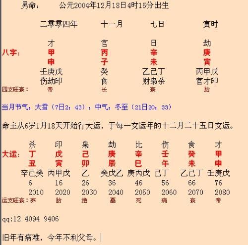 周易八字合婚_八字五行合婚_八字合婚的科学依据