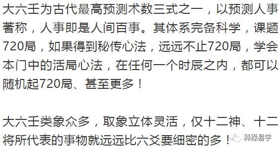 六壬金口诀风水案例_大六壬测婚姻案例_八字测婚姻