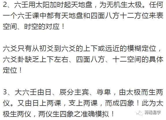 大六壬测婚姻案例_八字测婚姻_六壬金口诀风水案例