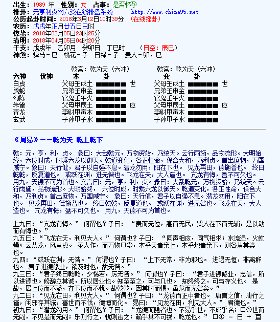 大六壬起卦方式_六爻起卦方式_大掌门令狐冲觉醒方式