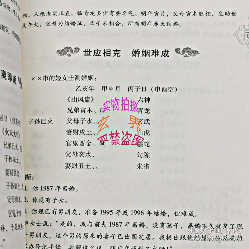 六壬测章莹颖_月令速喜,干支空亡测姻缘_小六壬测婚姻三个空亡