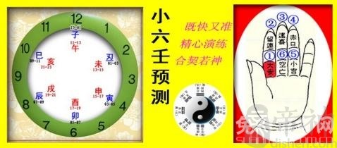 六壬排盘算命解说_大六壬怎么算命_网络算命10大高手