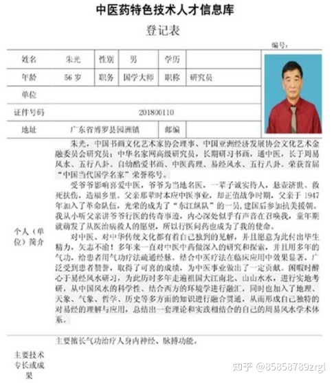 六壬金口诀绝招高手_当代大六壬高手案例_当代太极高手