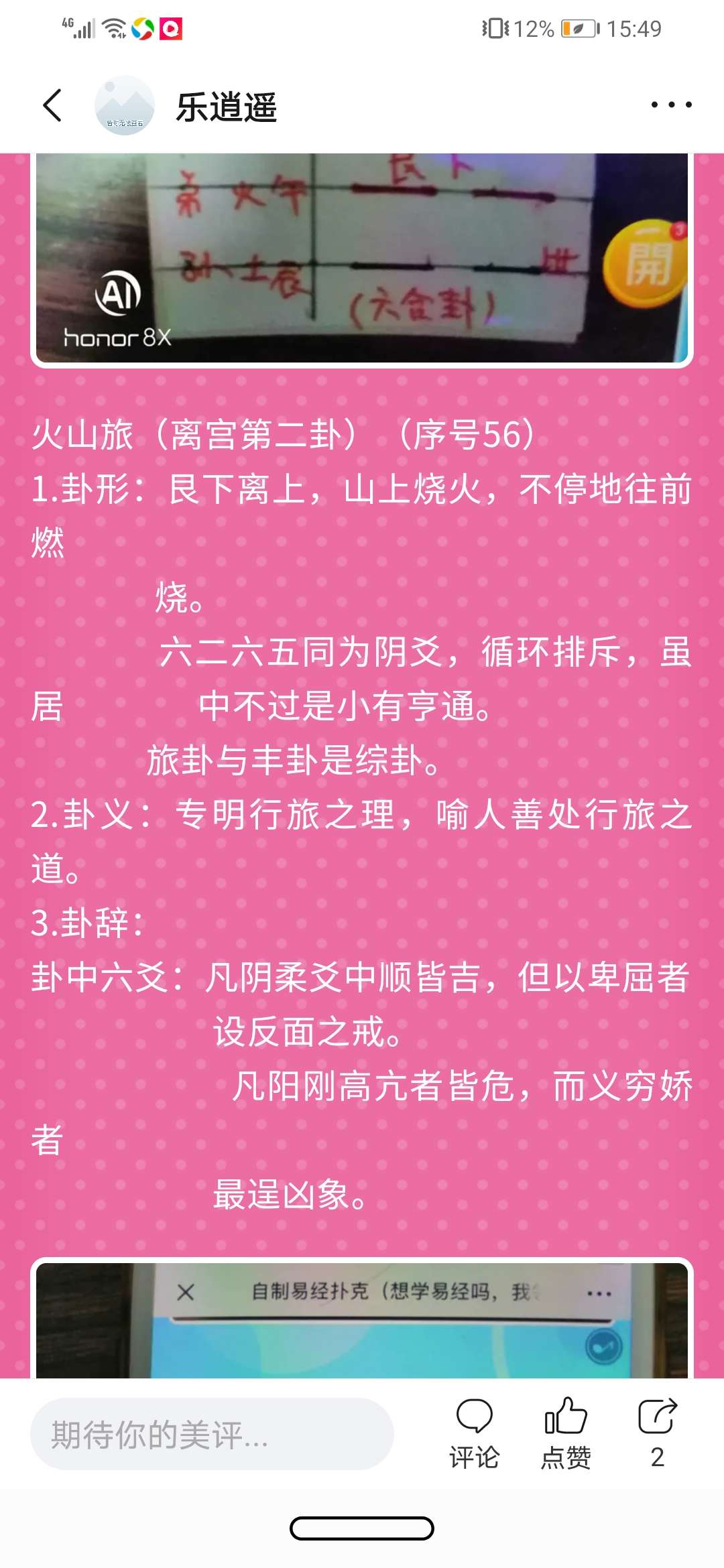 月令速喜,干支空亡测姻缘_小六壬速喜加空亡占姻缘_空亡加大安好吗