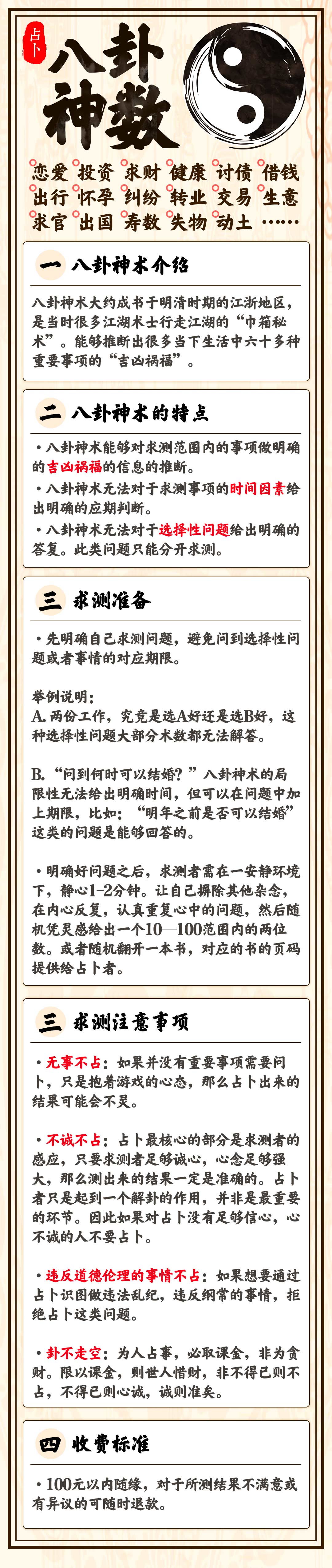 八字四柱全部空亡_空亡逢合算不算空_小六壬大安空亡加大安