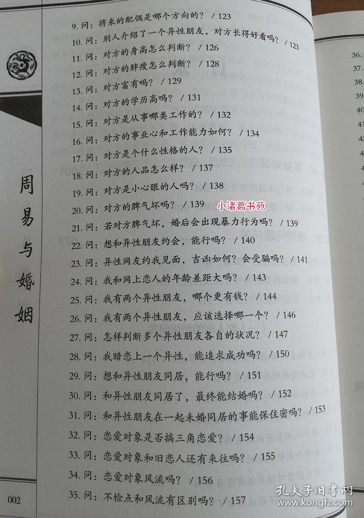 小六壬测婚姻空亡速喜_空亡逢冲算不算空_六壬金口诀测财运