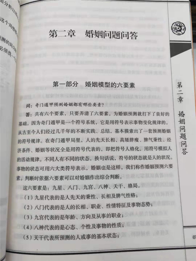 六壬金口诀测财运_空亡逢冲算不算空_小六壬测婚姻空亡速喜