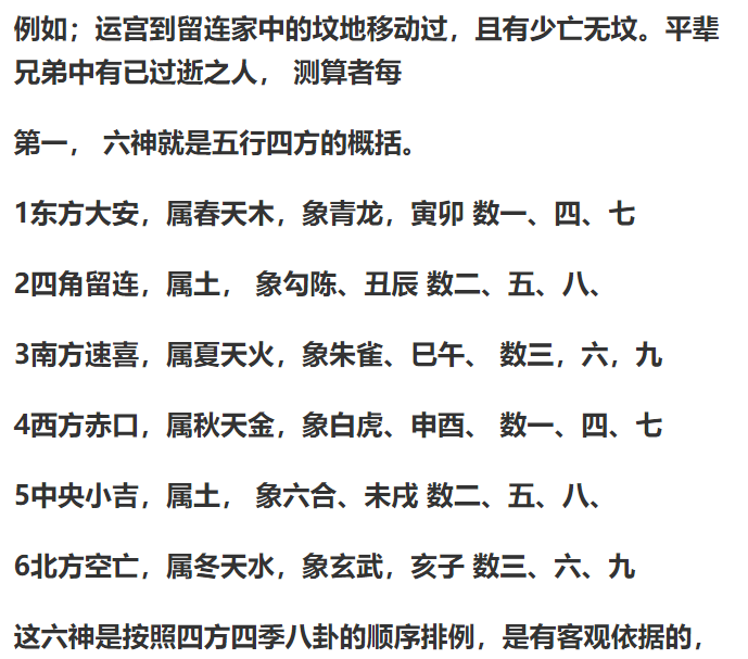 深圳喜加喜婚庆用品有限公司_小六壬速喜加小吉_福禄寿喜财吉图片大全