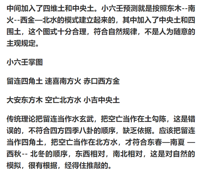 福禄寿喜财吉图片大全_小六壬速喜加小吉_深圳喜加喜婚庆用品有限公司