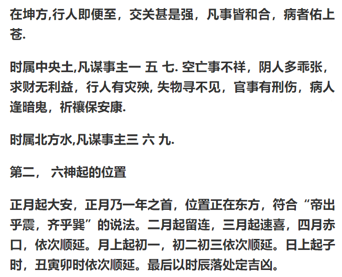 深圳喜加喜婚庆用品有限公司_福禄寿喜财吉图片大全_小六壬速喜加小吉