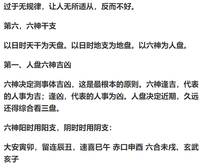 深圳喜加喜婚庆用品有限公司_福禄寿喜财吉图片大全_小六壬速喜加小吉