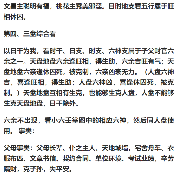 深圳喜加喜婚庆用品有限公司_小六壬速喜加小吉_福禄寿喜财吉图片大全