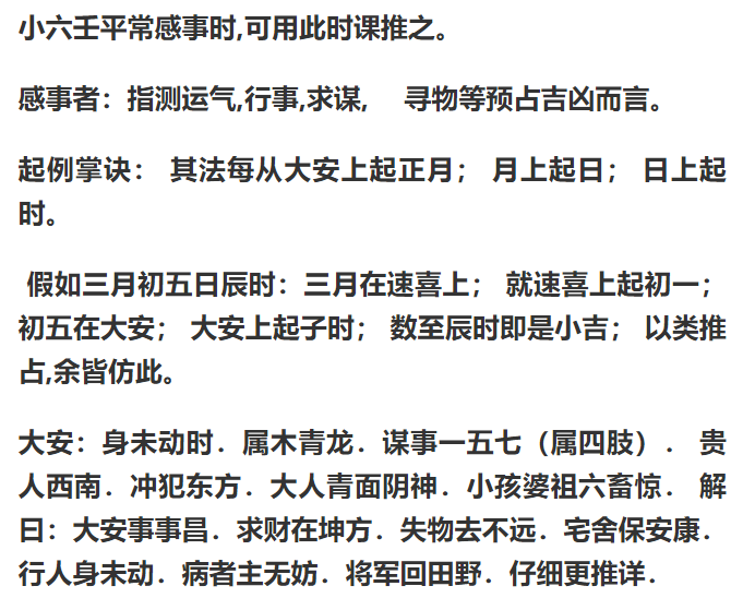 小六壬速喜加小吉_福禄寿喜财吉图片大全_深圳喜加喜婚庆用品有限公司