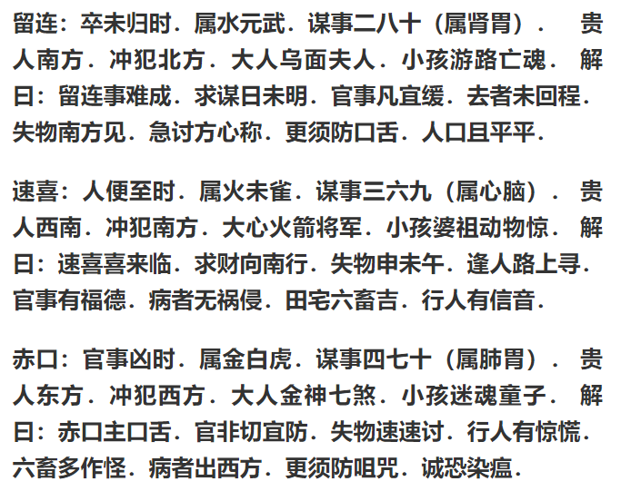 深圳喜加喜婚庆用品有限公司_小六壬速喜加小吉_福禄寿喜财吉图片大全