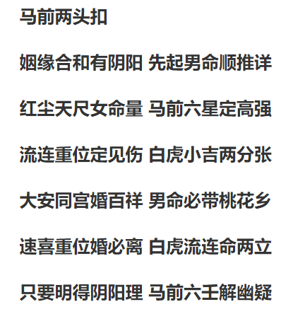 深圳喜加喜婚庆用品有限公司_小六壬速喜加小吉_福禄寿喜财吉图片大全