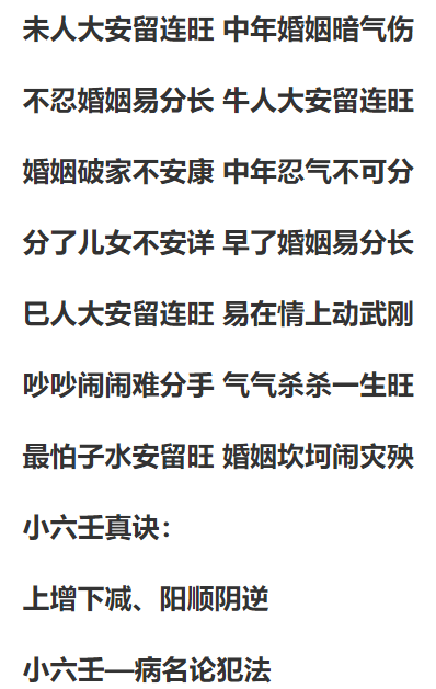 深圳喜加喜婚庆用品有限公司_小六壬速喜加小吉_福禄寿喜财吉图片大全