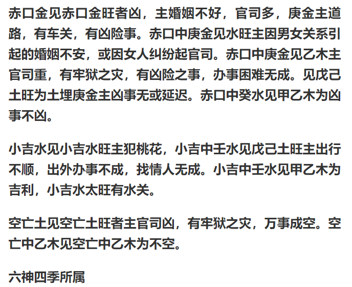 小六壬速喜加小吉_深圳喜加喜婚庆用品有限公司_福禄寿喜财吉图片大全