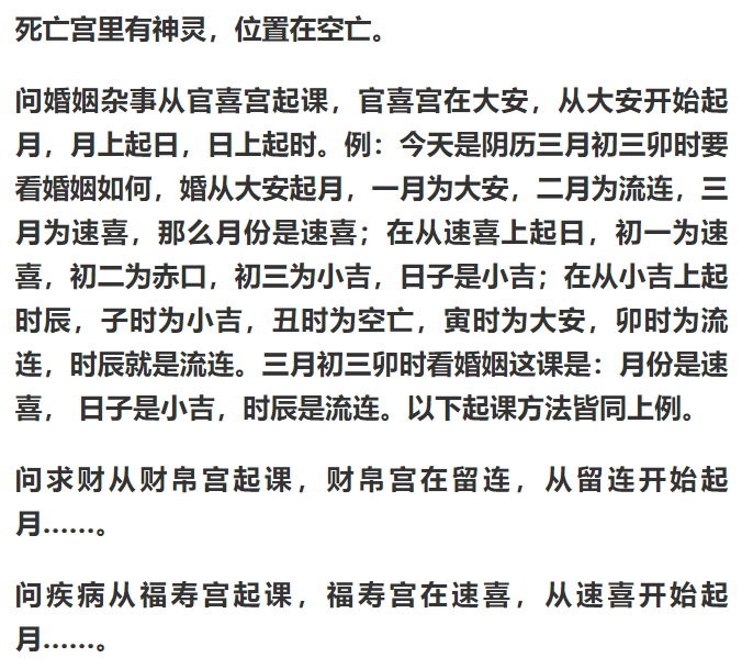 深圳喜加喜婚庆用品有限公司_小六壬速喜加小吉_福禄寿喜财吉图片大全