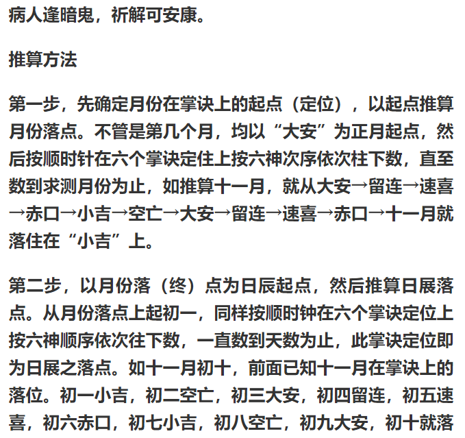 深圳喜加喜婚庆用品有限公司_福禄寿喜财吉图片大全_小六壬速喜加小吉