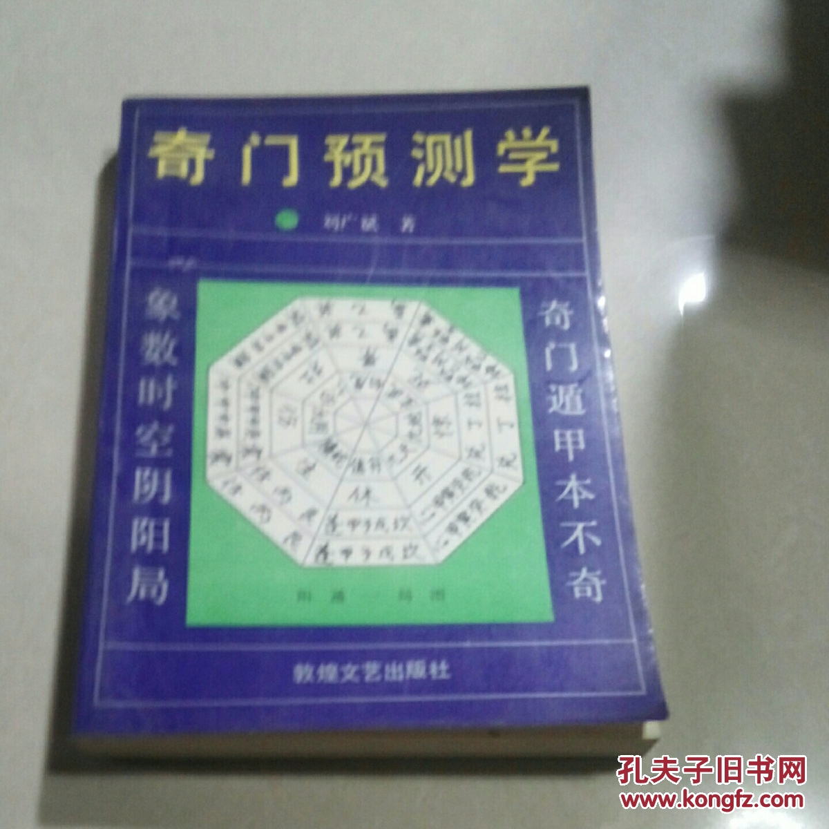 大六壬金口诀分类预测_官版六壬金囗诀_六壬金口诀预测股票