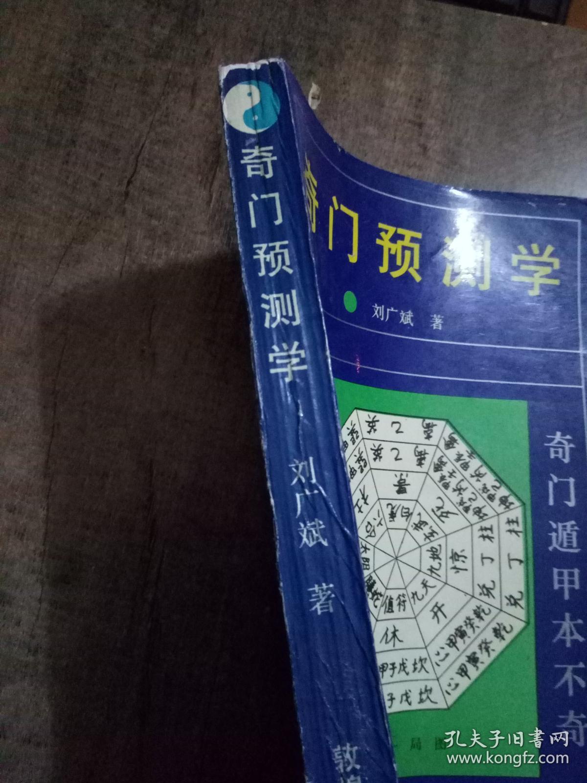 大六壬金口诀分类预测_官版六壬金囗诀_六壬金口诀预测股票