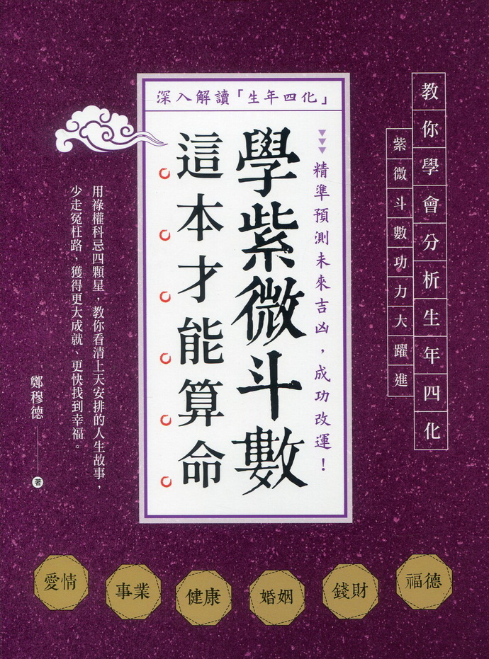 大六壬入门书_入门及花步组合桑巴(2dvd+书)_易经入门看什么书