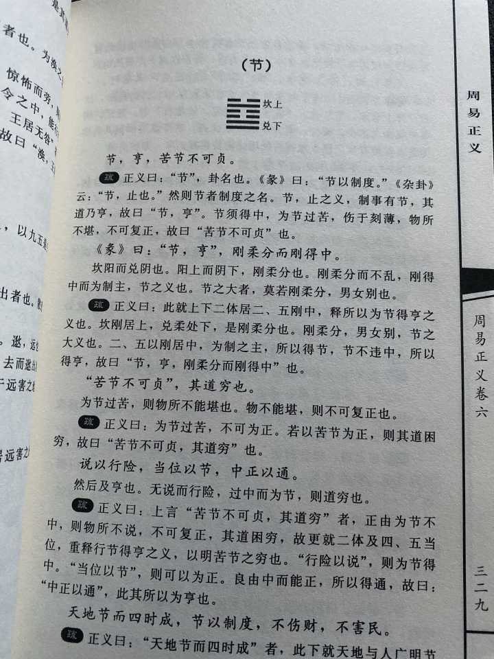 八字空亡详解_小六壬空亡加空亡详解_六壬断案详解