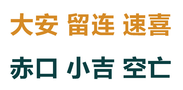 大安火车站和大安北站_六壬神课神断要诀_小六壬大安