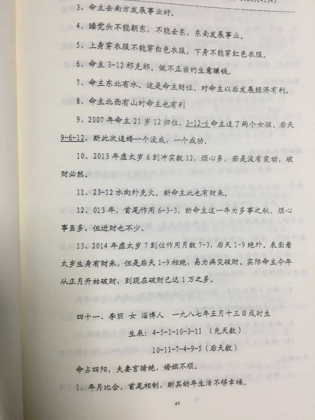 姓名学中五格的算法与吉凶及五格起名法数理意义_梅花易数断卦法窍_诸葛马前卦小六壬算法留连加小吉断法吉凶