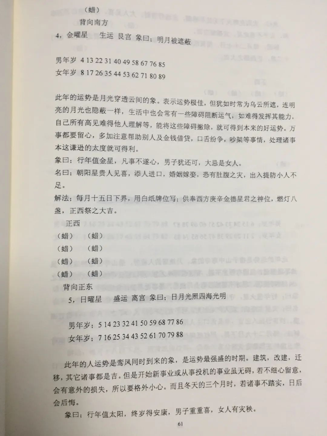 姓名学中五格的算法与吉凶及五格起名法数理意义_梅花易数断卦法窍_诸葛马前卦小六壬算法留连加小吉断法吉凶