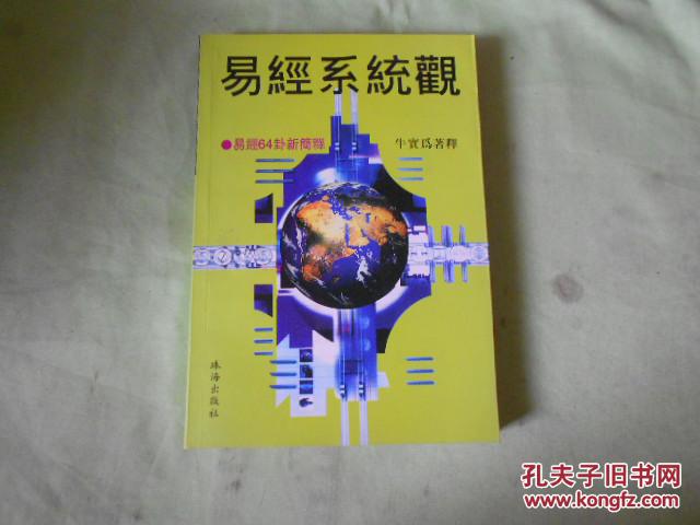 信息技术 大数据 术语_客单价术语销售术语_大六壬术语