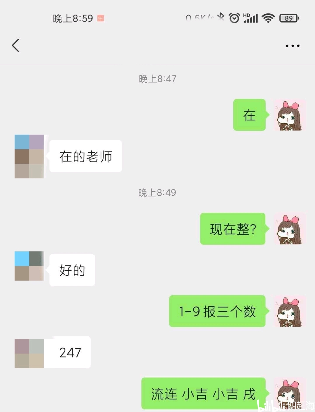 女测 风水涣 感情_小六壬测感情在大安_六壬三传测彩票生肖法