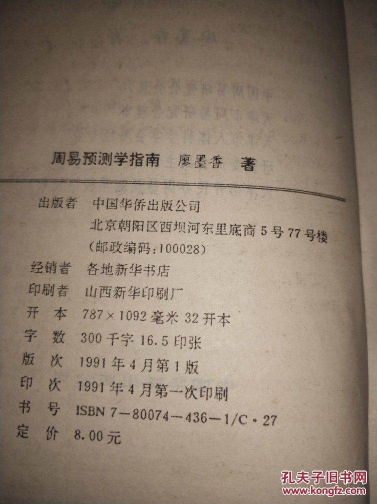 六壬预测明星博客_大六壬金口读预测学全书_六壬如何预测事物先后发展