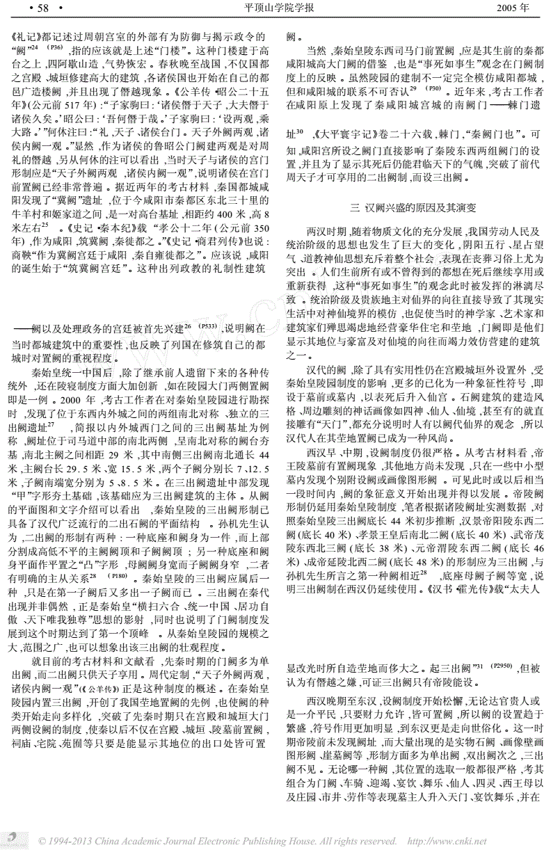 徐伟刚 六壬古籍_六壬神课金口诀_六壬术语