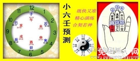 杨公六壬斗首择日法_大六壬还快的预测法_六壬法