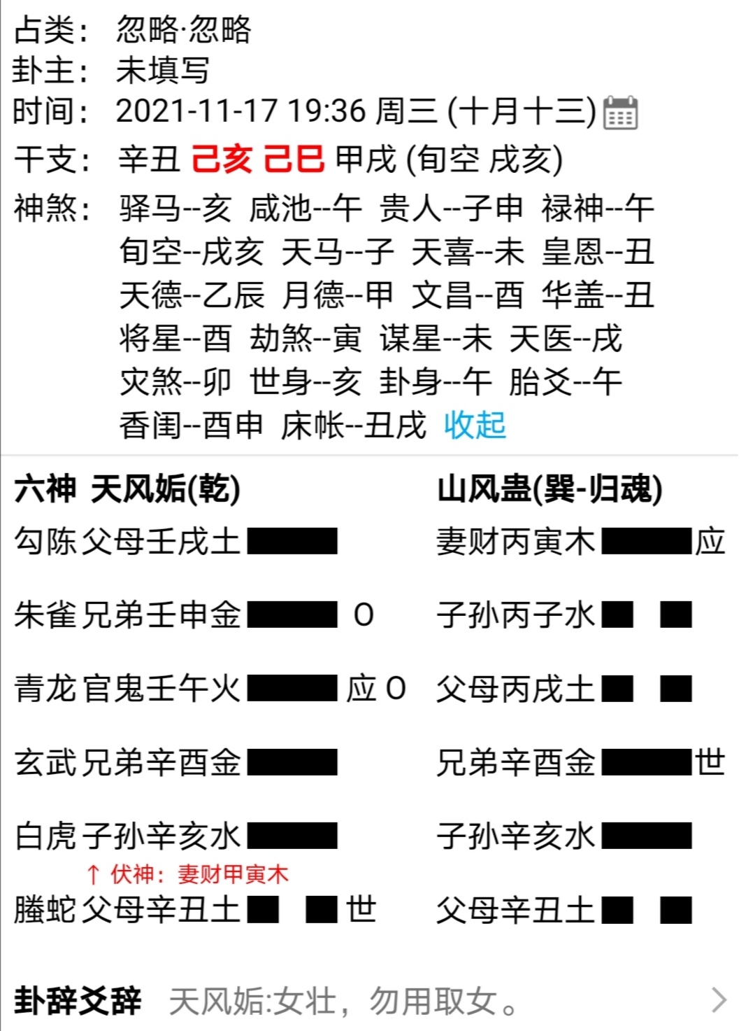 六壬神盘断课_六壬神课神断要诀_小六壬速断财运