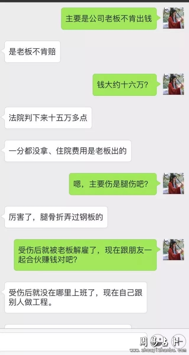 飞盘奇门遁甲测求财_六壬测财运_大六壬测求财案例