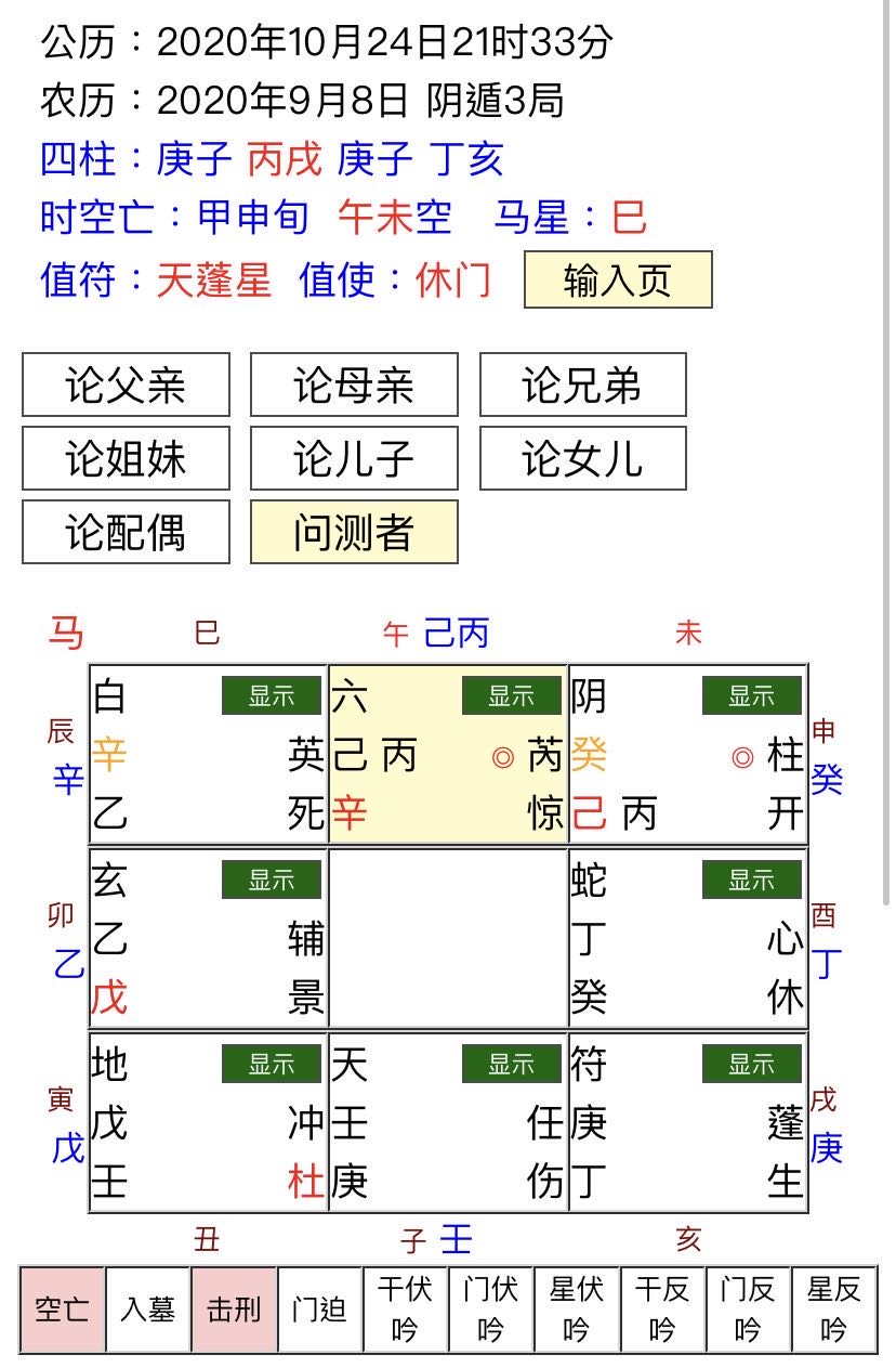 翻倍黑马实战案例_大六壬实战案例_六壬大教符咒大全