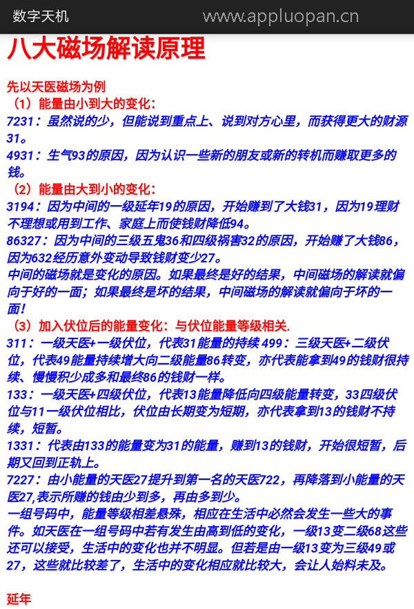 中六壬口诀_大六壬金口诀全书_短线猎金：股市实战技法必读全书