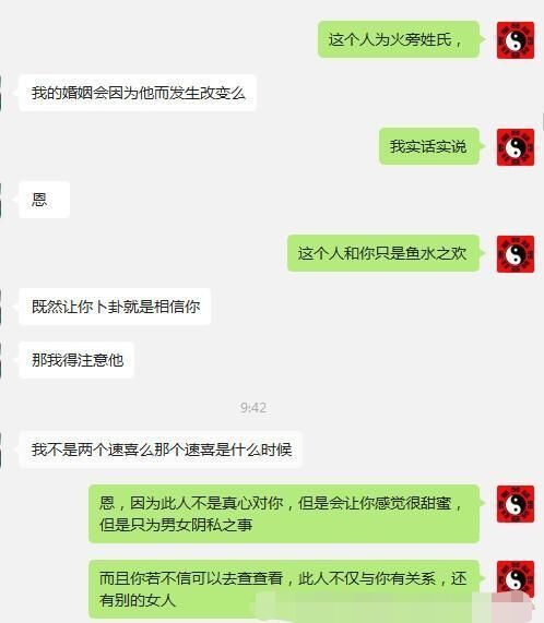 恶汉眼里的小桃花全文阅读_恶汉眼里的小桃花 全文阅读_小六壬预测桃花