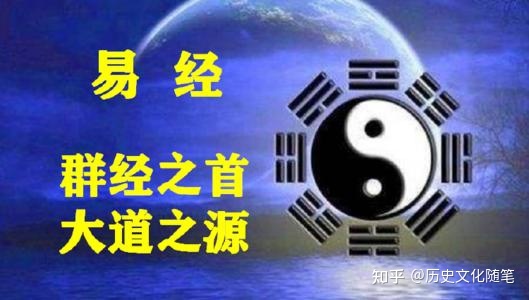 易、易经、周易，这并不是的概念，现在却常常混为一谈
