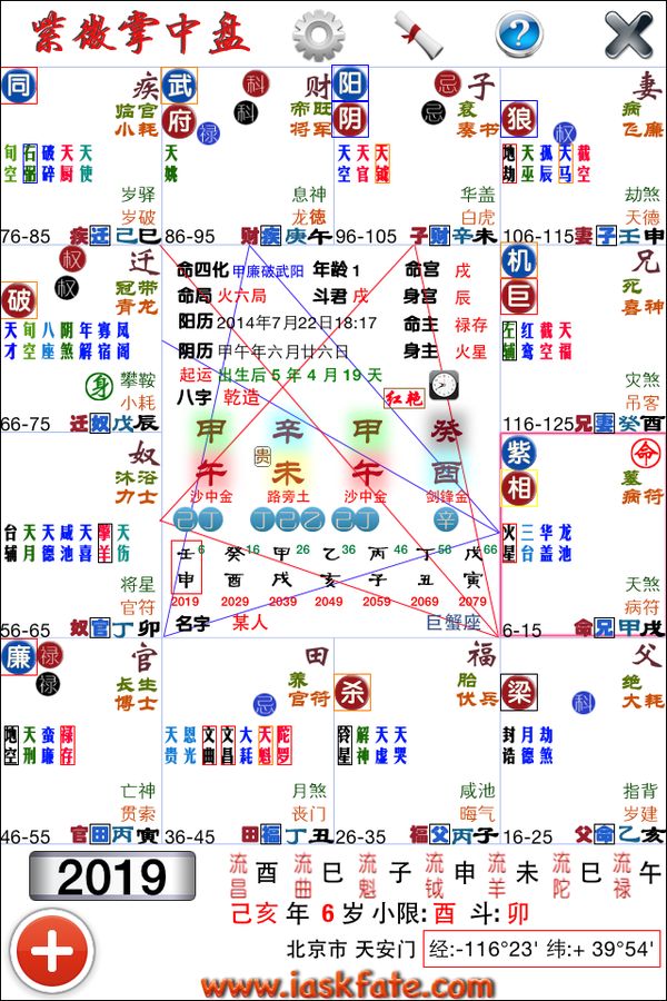 
测八字网为您精心准备的八六排盘排盘什么