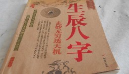 大六壬排盘怎样判断