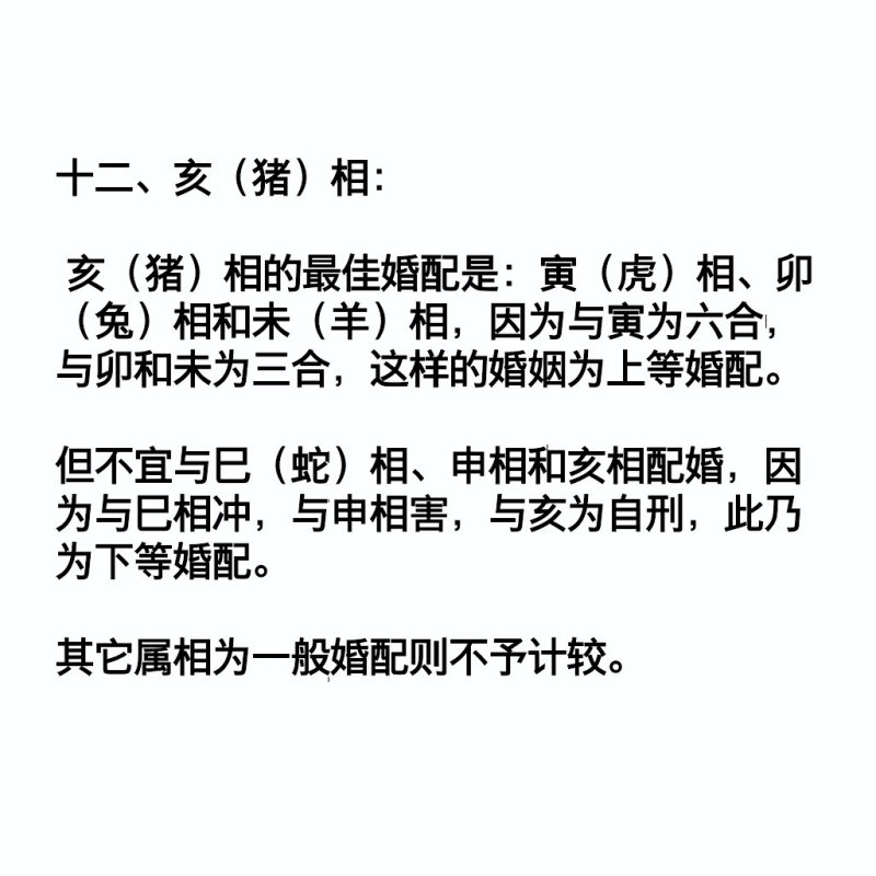 这个生肖的人迟早会因婚得财富，婚姻要好