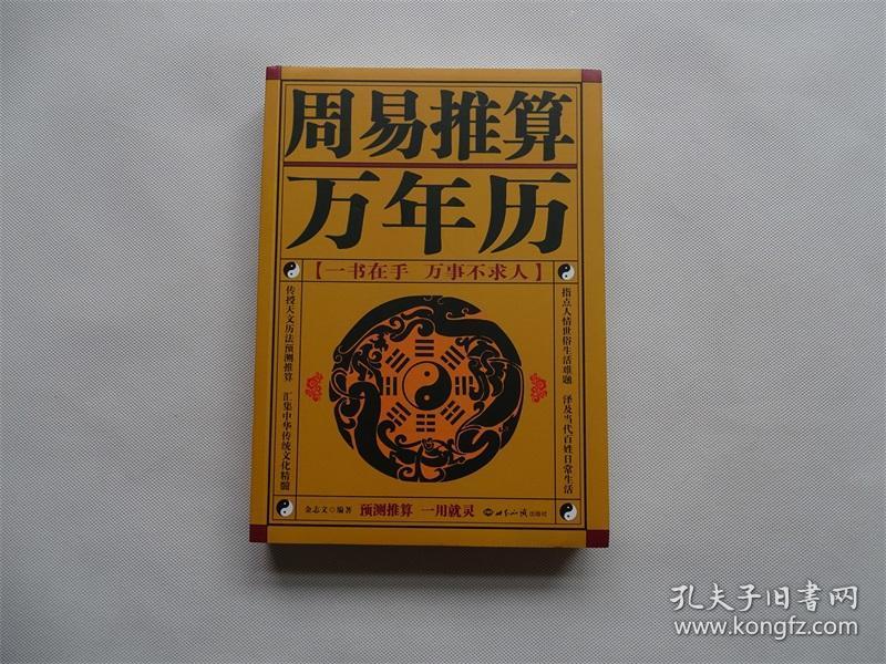 现在准一点的算命软件有哪些？再那里下载手机算命APP