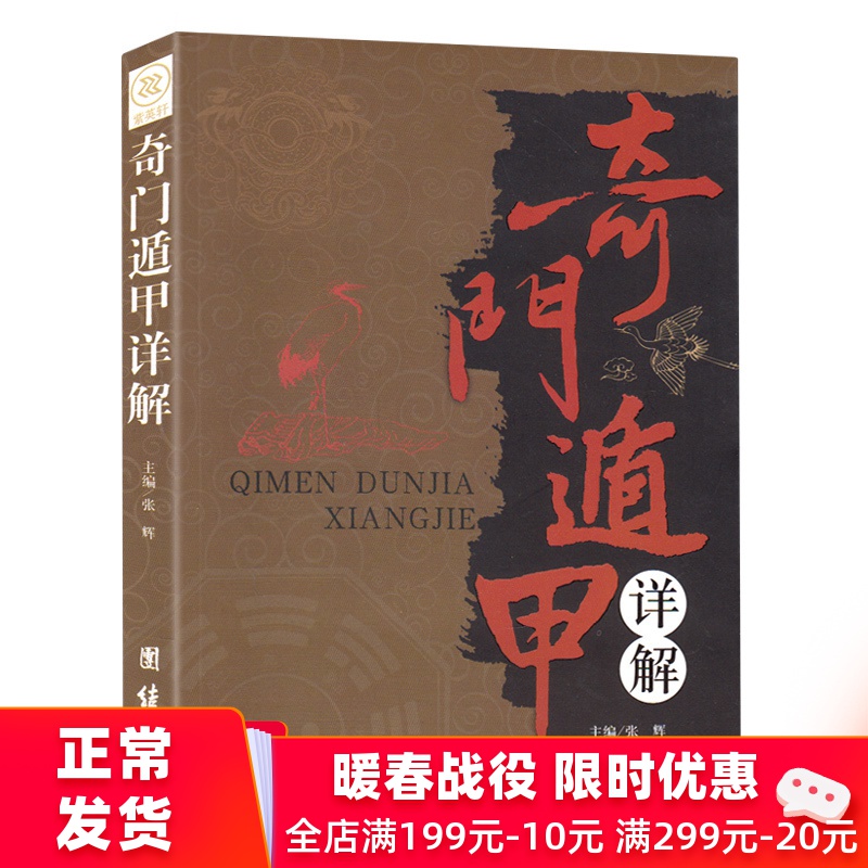 周易与奇门遁甲：对我来说，学习大六壬是一个意外